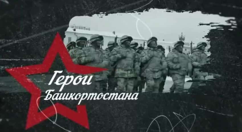“Башҡортостан геройҙары” программаһында ике меңдән ашыу яугир ҡатнаша