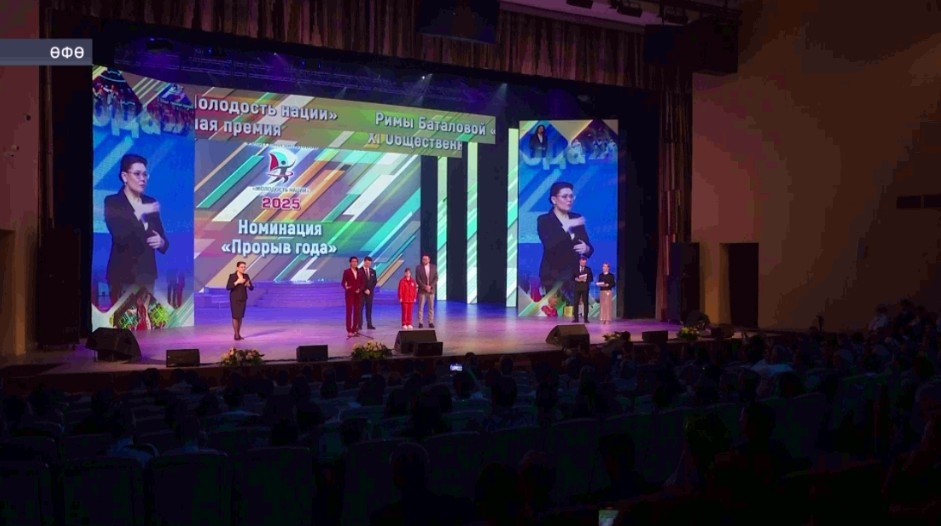 Өфөлә һәләтле спортсыларға «Милләт йәшлеге» бүләге тапшырылды