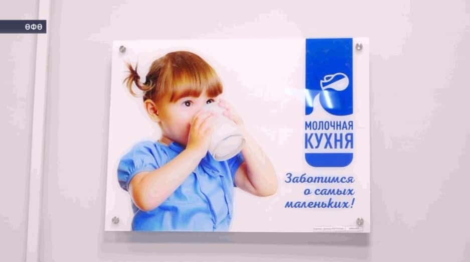 Өфөнөң «Ильинский» сауҙа сервис комплексында һөт кухняһын таратыу пункты асылды