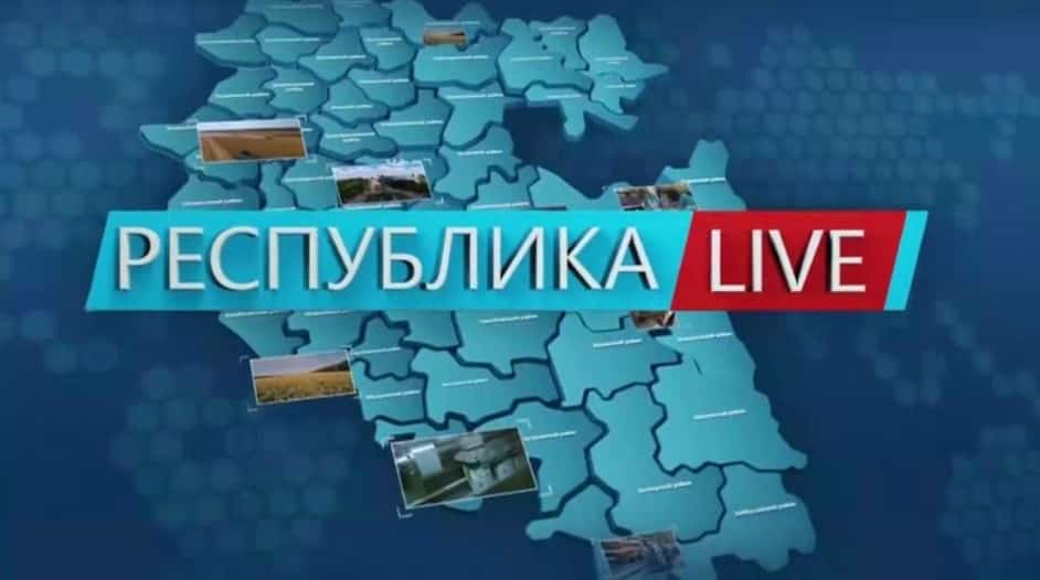 Башҡортостан юлдаш телеканалының Республика лайф проектының бер меңенсе программаһы эфирға сыҡты