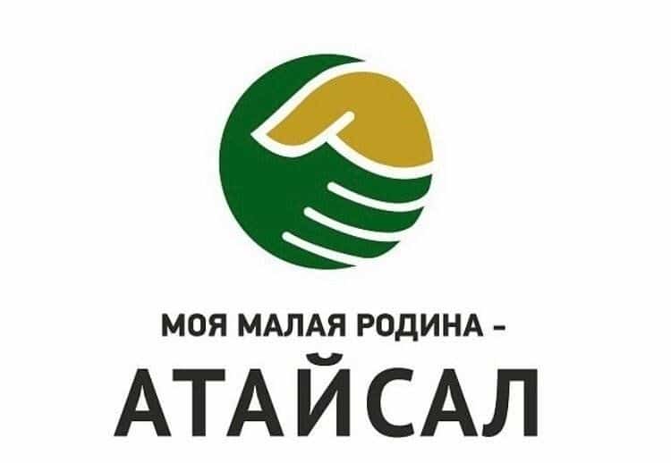 Баш ҡалала майҙа “Атайсал” республика форумы ойошторола