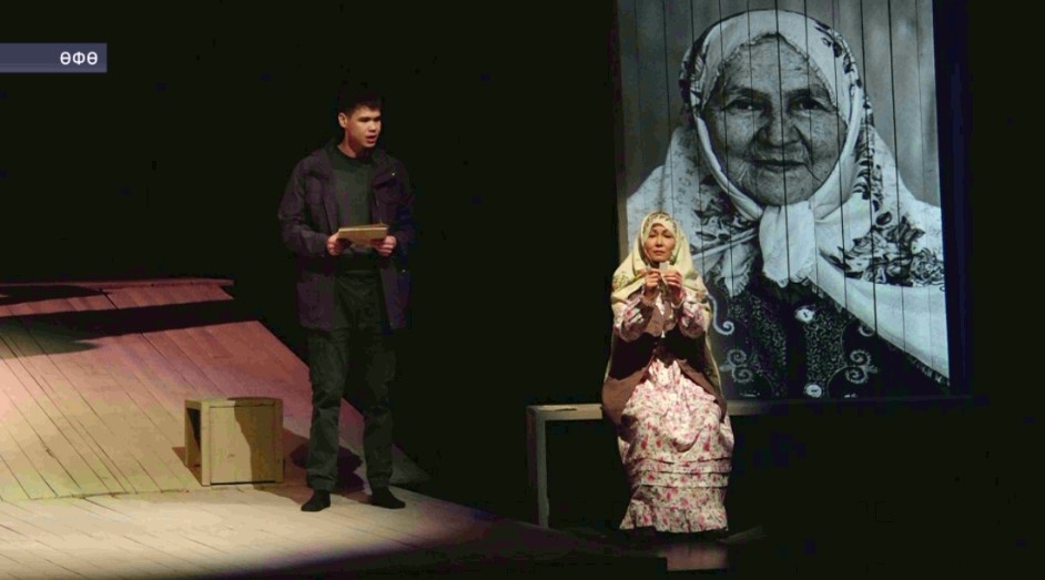 Гөлсирә Ғиззәтуллинаның хикәйәһе буйынса «Яратам, тип әйтеп өлгөрмәнем» спектакленең премьераһы үтте