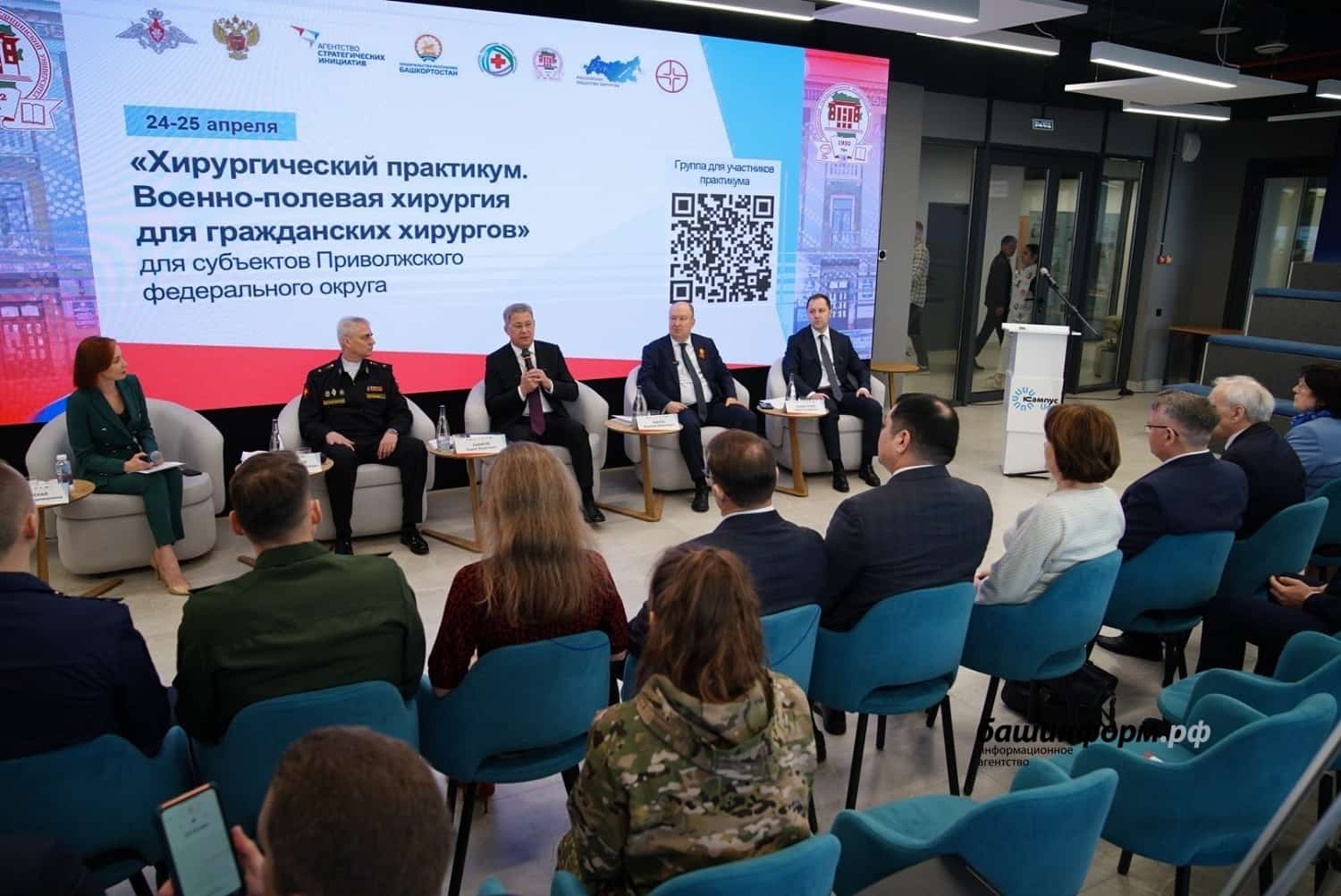 Радий Хәбиров Өфөлә округ хирургтары конференцияһын уҙғарыу әһәмиәтен билдәләне