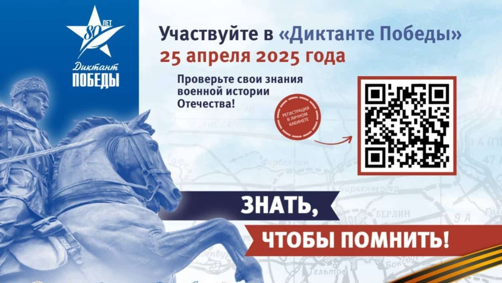 Бөгөн республика халҡы “Еңеү диктанты” халыҡ-ара акцияһына ҡушылды