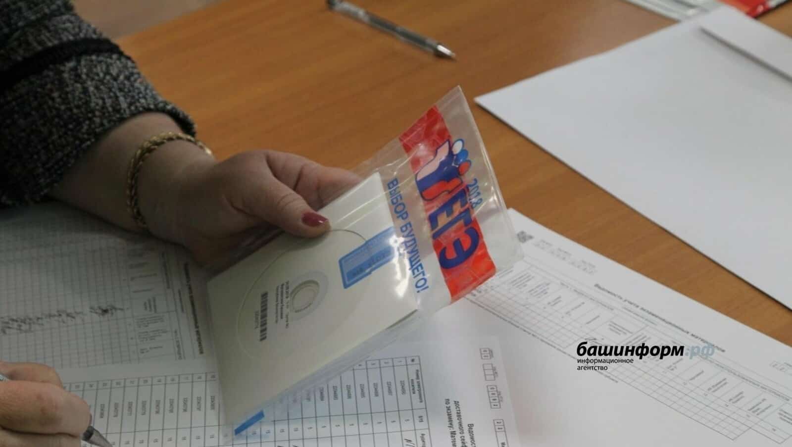 Берҙәм  дәүләт имтиханы 23 майҙа башлана