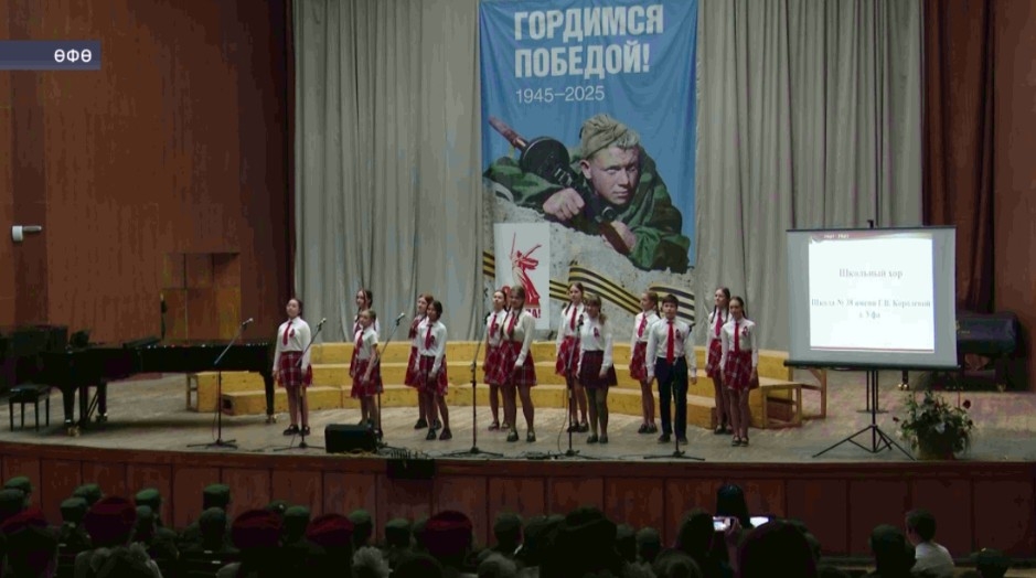 Башҡалала «Еңеү йырҙары» хор һәм вокал коллективтары конкурсының финалы үтте