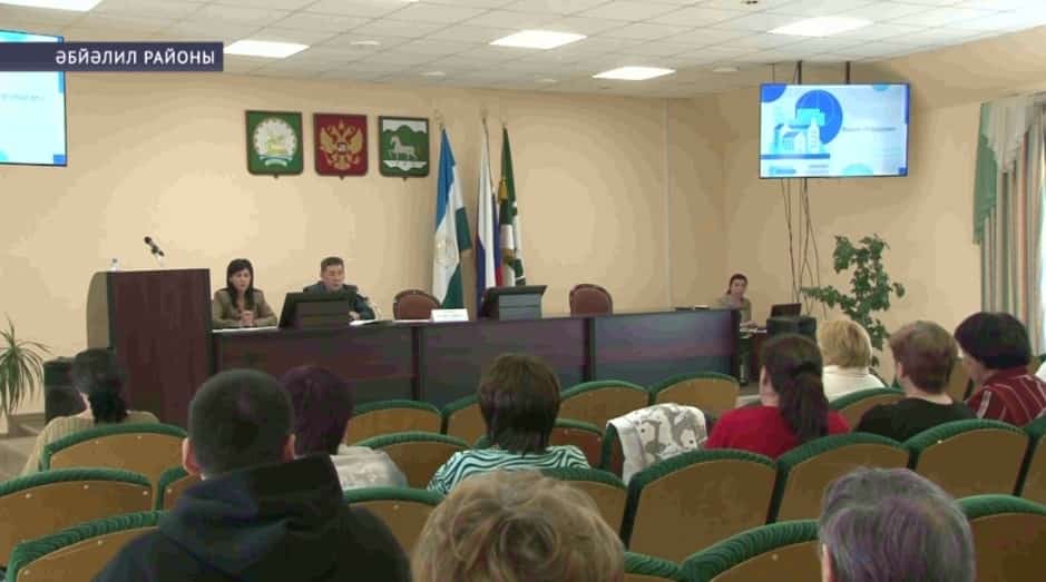 Әбйәлил районында «Йорт идарасыһы» форумы үтте