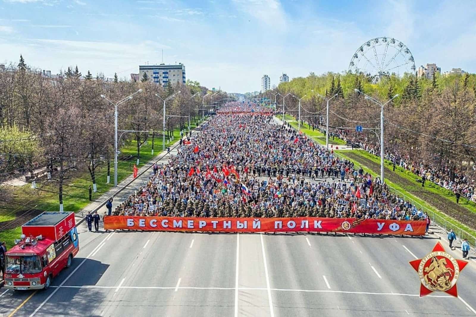 Башҡортостан халҡы "Үлемһеҙ полк"ка ҡушыла