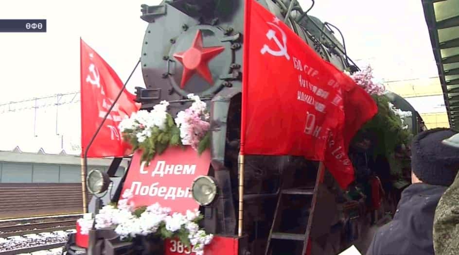 Баш ҡалаға Еңеү паровозы килде