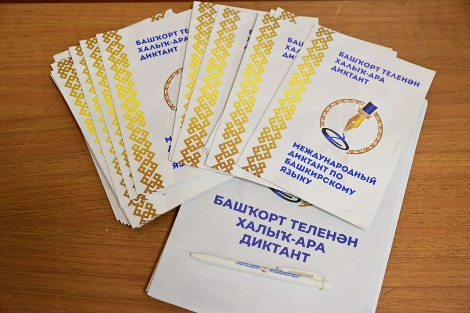Башҡорт теленән халыҡ-ара диктантты 405 меңдән ашыу кеше яҙған