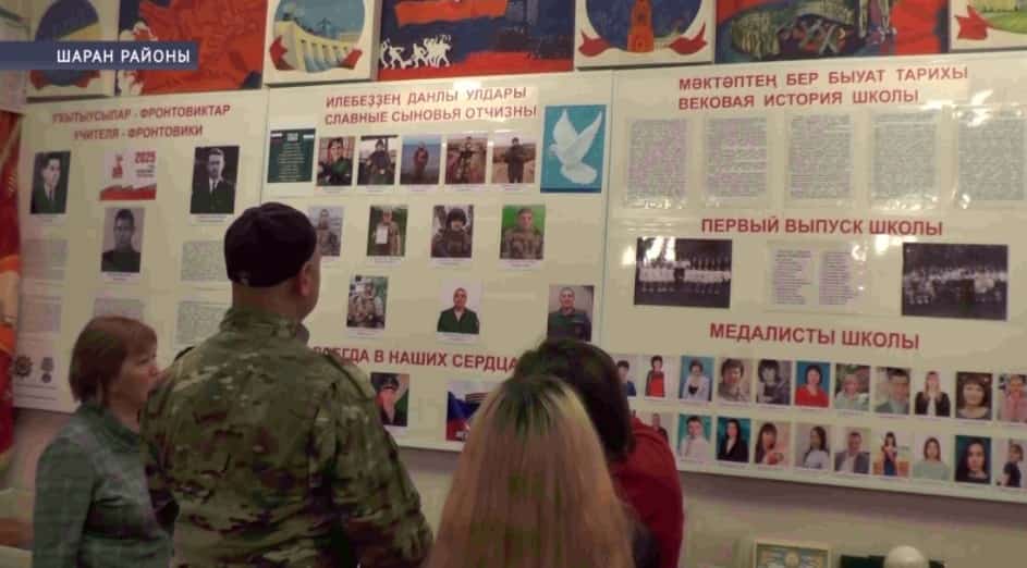 Шаран районында «Батырлыҡ дәресе»: йәш быуынға рухи тәрбиә