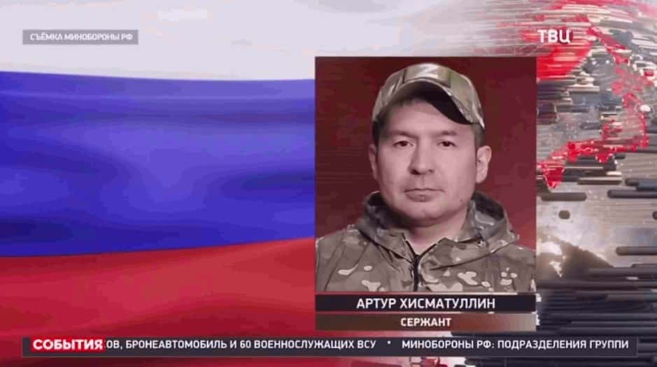 Артур Хисмәтуллин махсус хәрби операцияла батырлыҡ күрһәтә