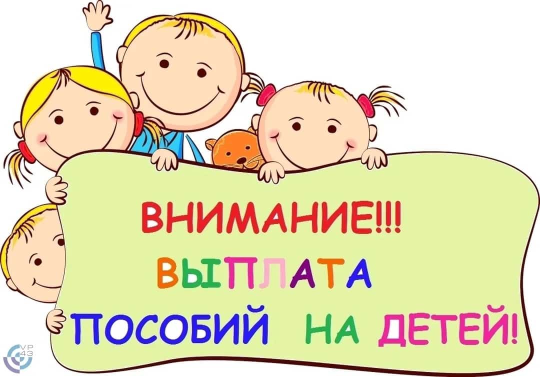 Социаль фондтан пособие түләү графигын хәбәр иттеләр