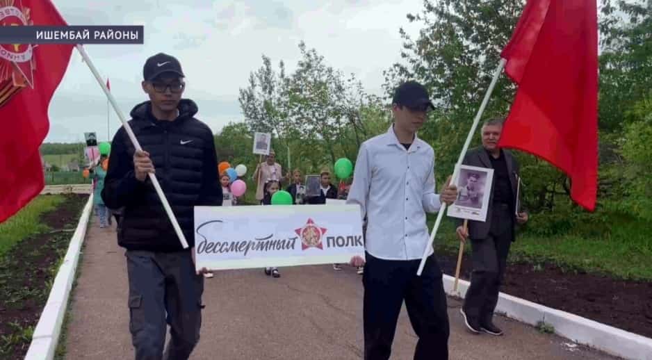 Ишембай районы Әхмәр ауылы «Үлемһеҙ полк» акцияһына ҡушылды