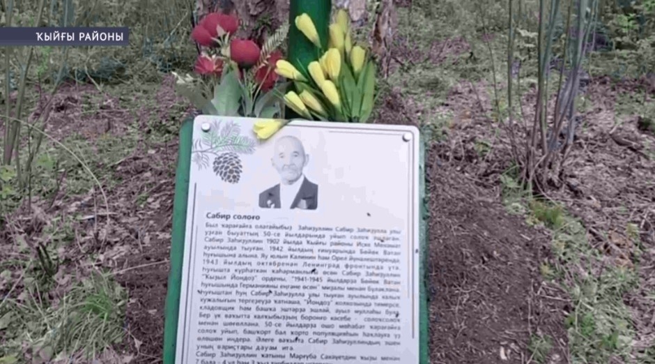 Ҡыйғы районы Иҫке Мөхәмәт ауылында Бөйөк Еңеүҙең 80 йыллығы алдынан үҙенсәлекле таҡтаташ асылды