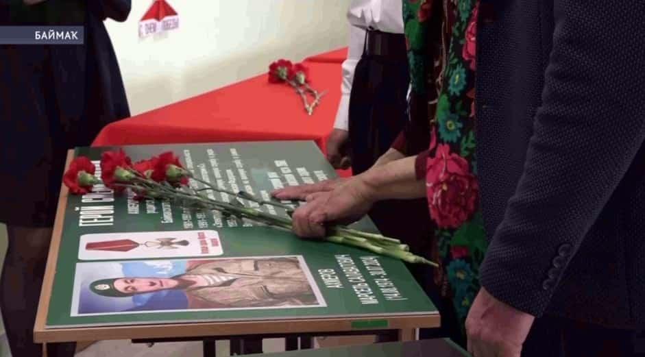 Батырҙарға дан: Баймаҡ мәктәбендә «Герой парталары» асылды