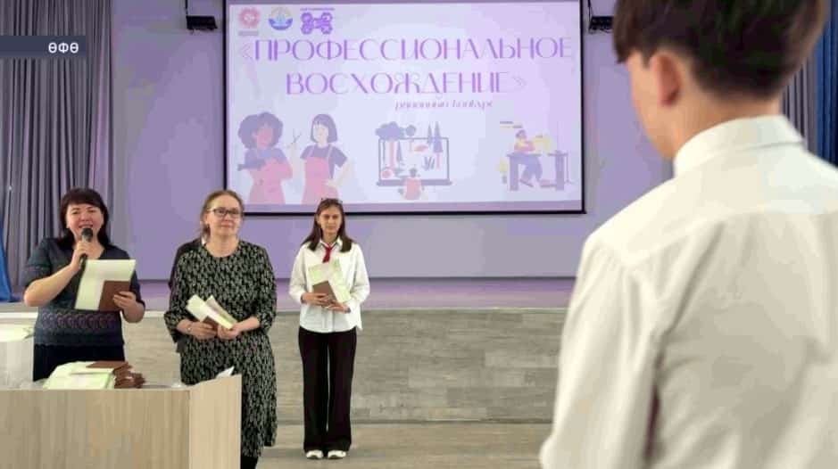 Өфөнөң 161-се лицейында «Һөнәргә аҙым» проекты буйынса сығарылыш эштәре яҡланды