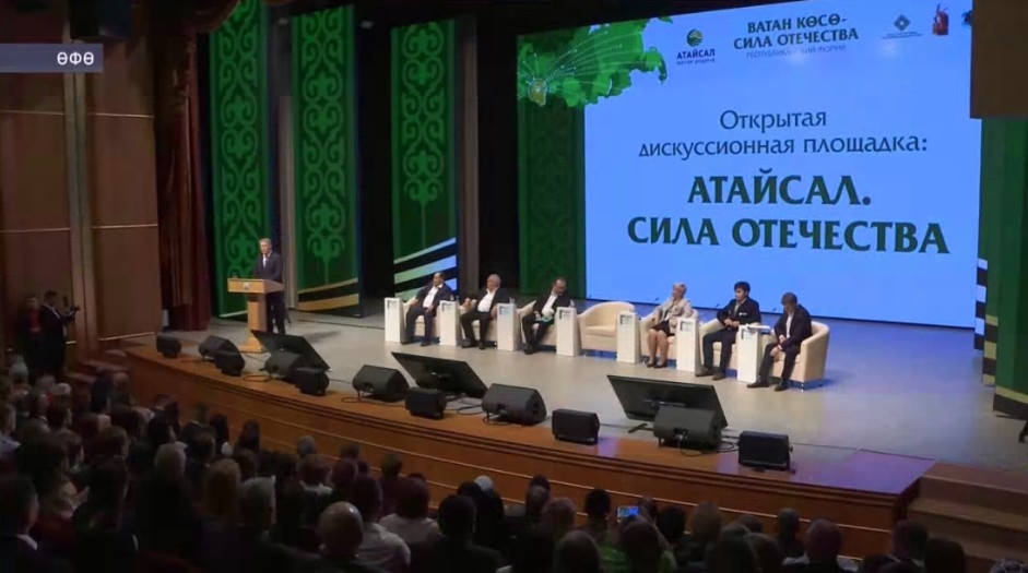 Баш ҡалала «Атайсал» форумының йомғаҡлау тантанаһы үтте