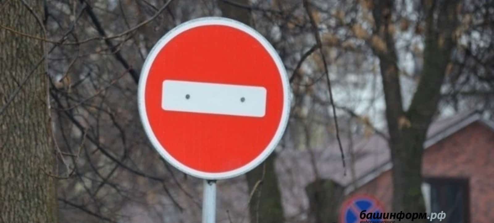 Өфөнөң Черниковка биҫтәһендә Тыныслыҡ урамы ябылды