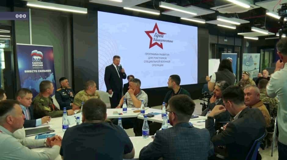 Өфөлә «Башҡортостан Геройҙары» программаһының сираттағы этабы старт алды