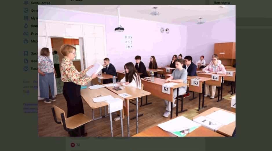 11-се класс уҡыусылары өсөн Берҙәм дәүләт имтиханы башланды