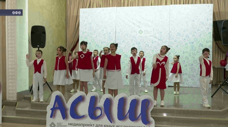 Ғилемгә тәүге аҙым: балалар күренекле башҡорт ғалимдары менән таныша