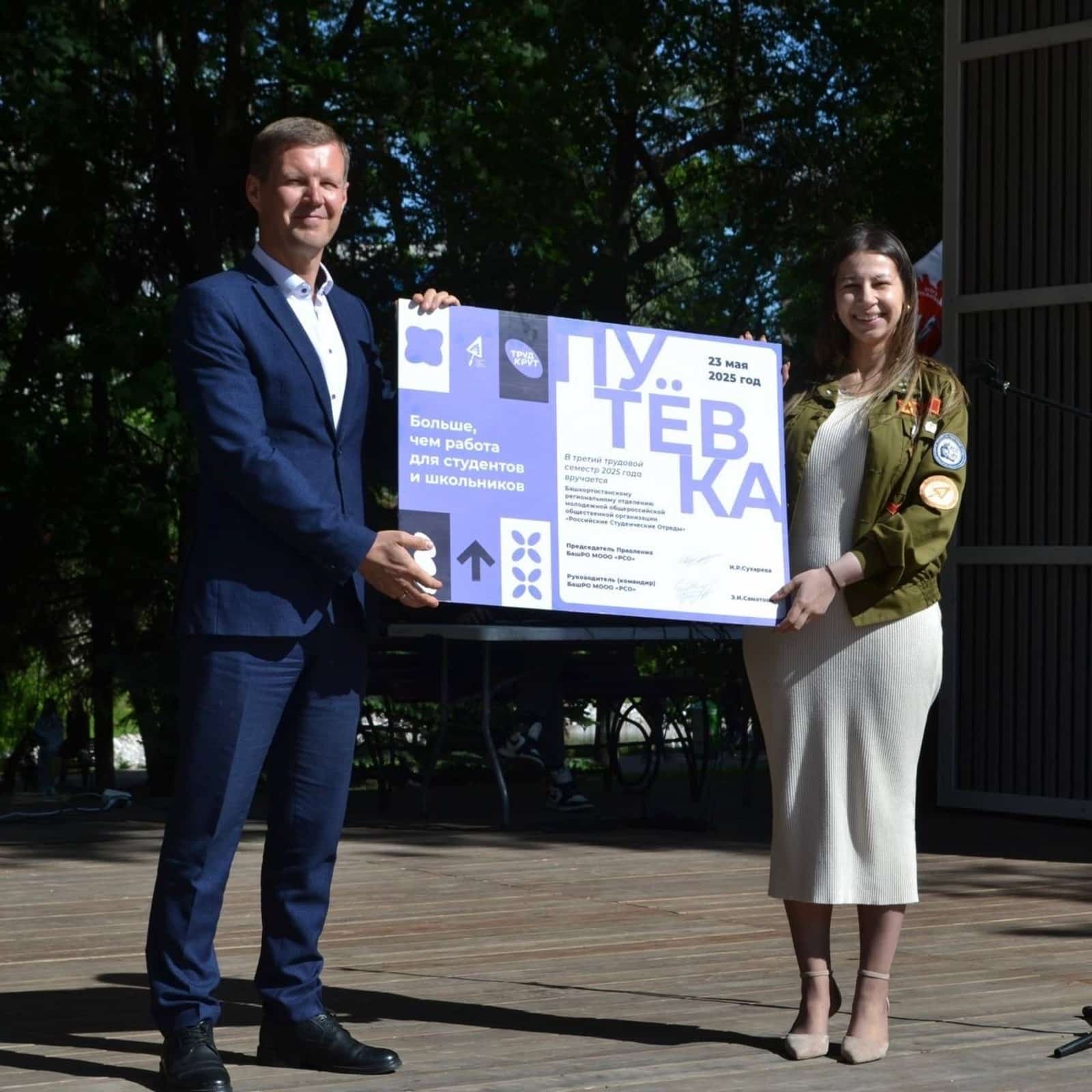 Свердловск  өлкәһендә Башҡортостан студенттары  яҡташлығы булдырыла