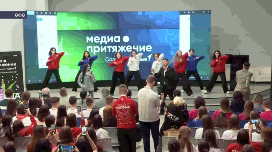 Өфөлә Бөтә Рәсәй «Медиа-ынтылыш» йәштәр проектының финал этабы асылды