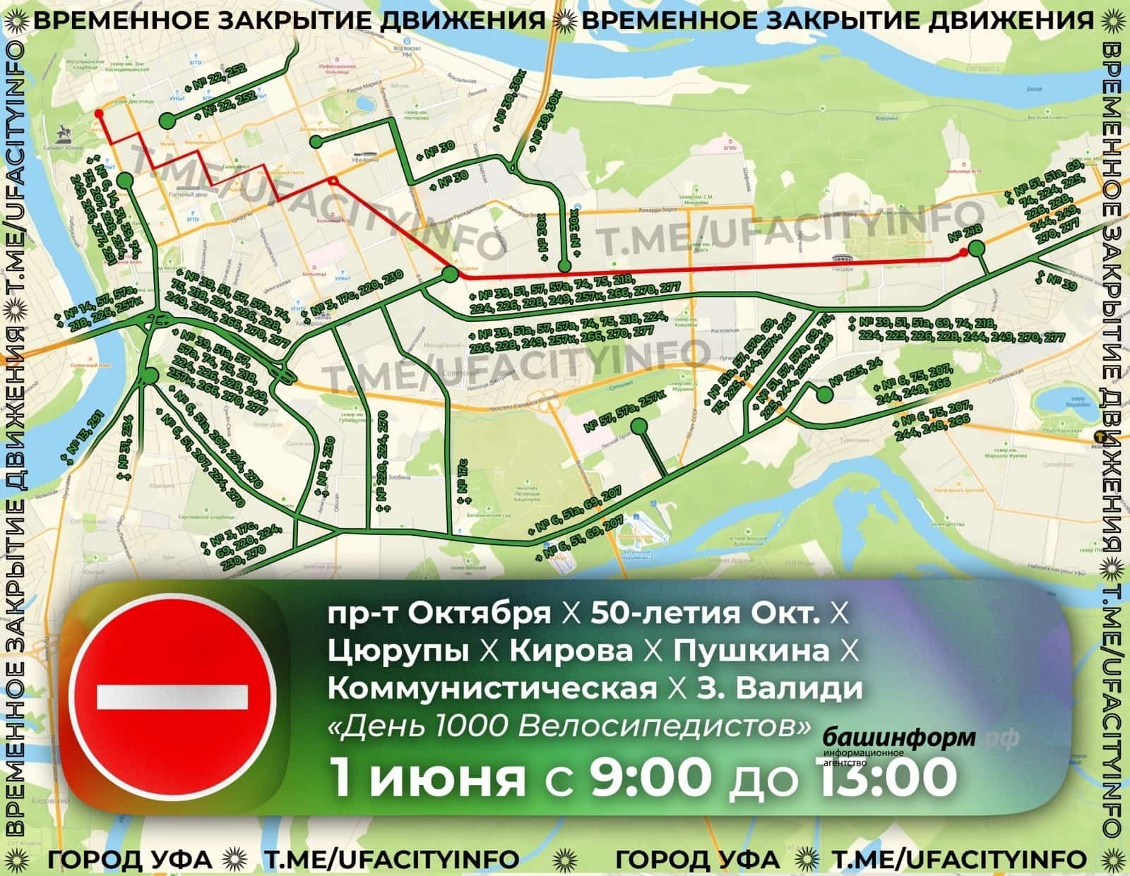 Өфө “1 мең велосипедсы көнө”нә әҙерләнә