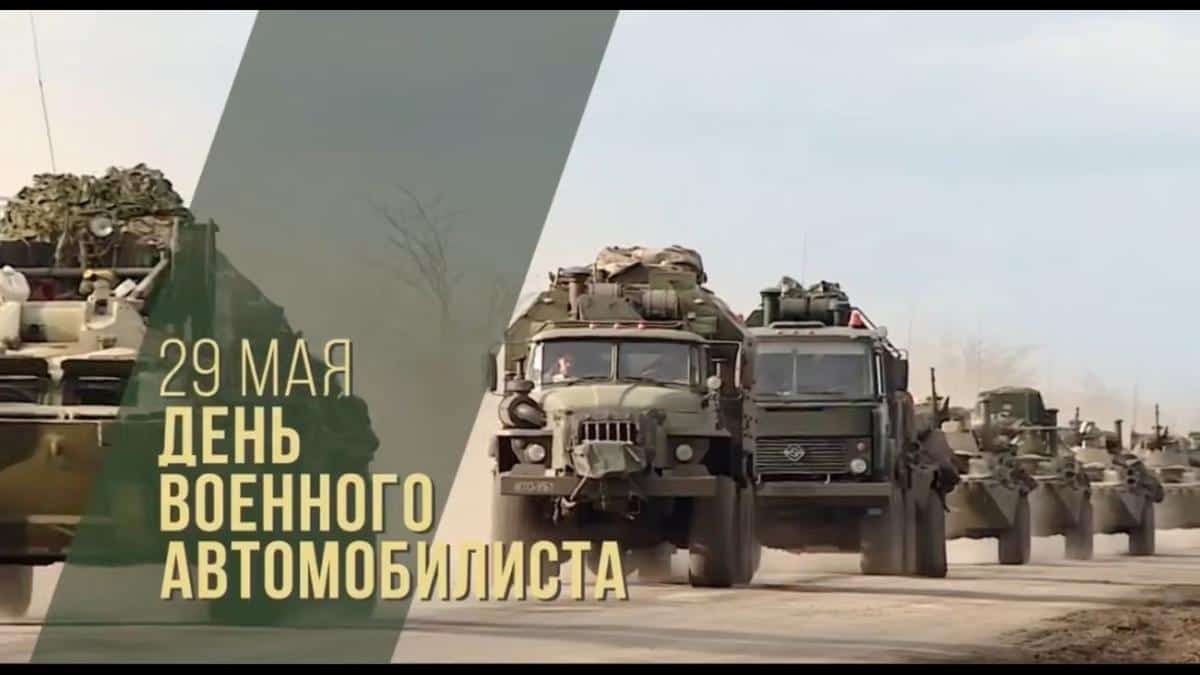 Бөгөн хәрби автомобилистар көнө