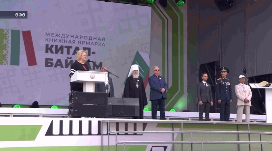 Өфөнөң Совет майҙанында «Китап-байрам» Халыҡ-ара китап йәрминкәһе  асылды
