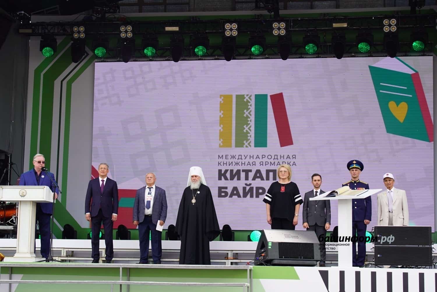 Бөгөн Өфөлә “Китап байрамы” башлана