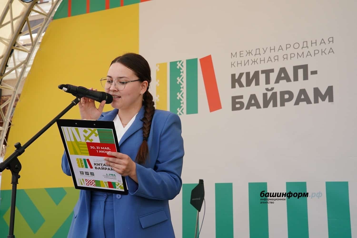 Өфө  Китаптар баш ҡалаһына әүерелде