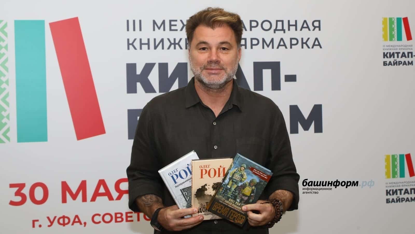 “Өфөлә уҙған халыҡ-ара китап йәрминкәһе бөтә ил өсөн мөһим