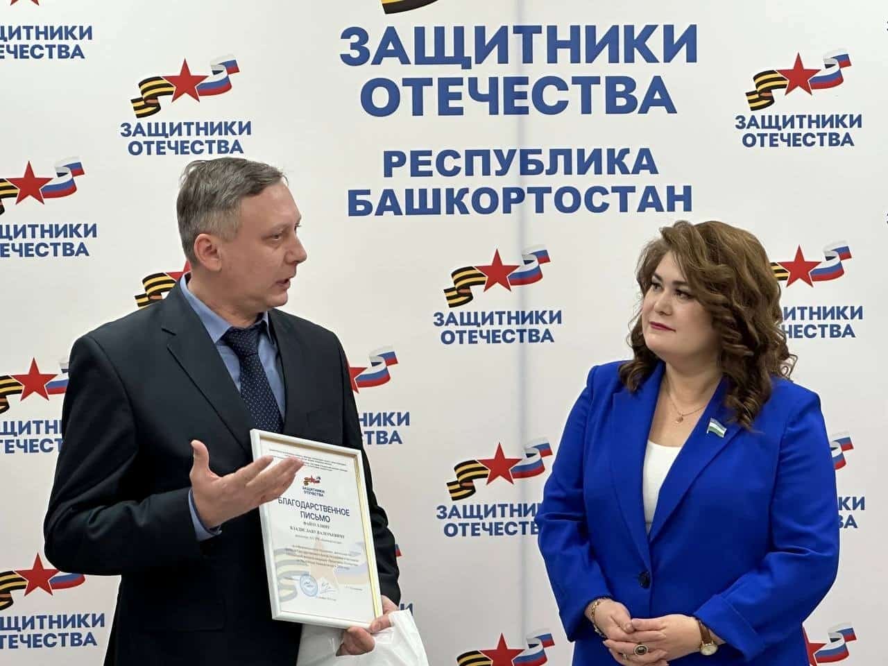"Ватанды һаҡлаусылар" дәүләт фонды филиалдарының эш башлауына ике йыл булды
