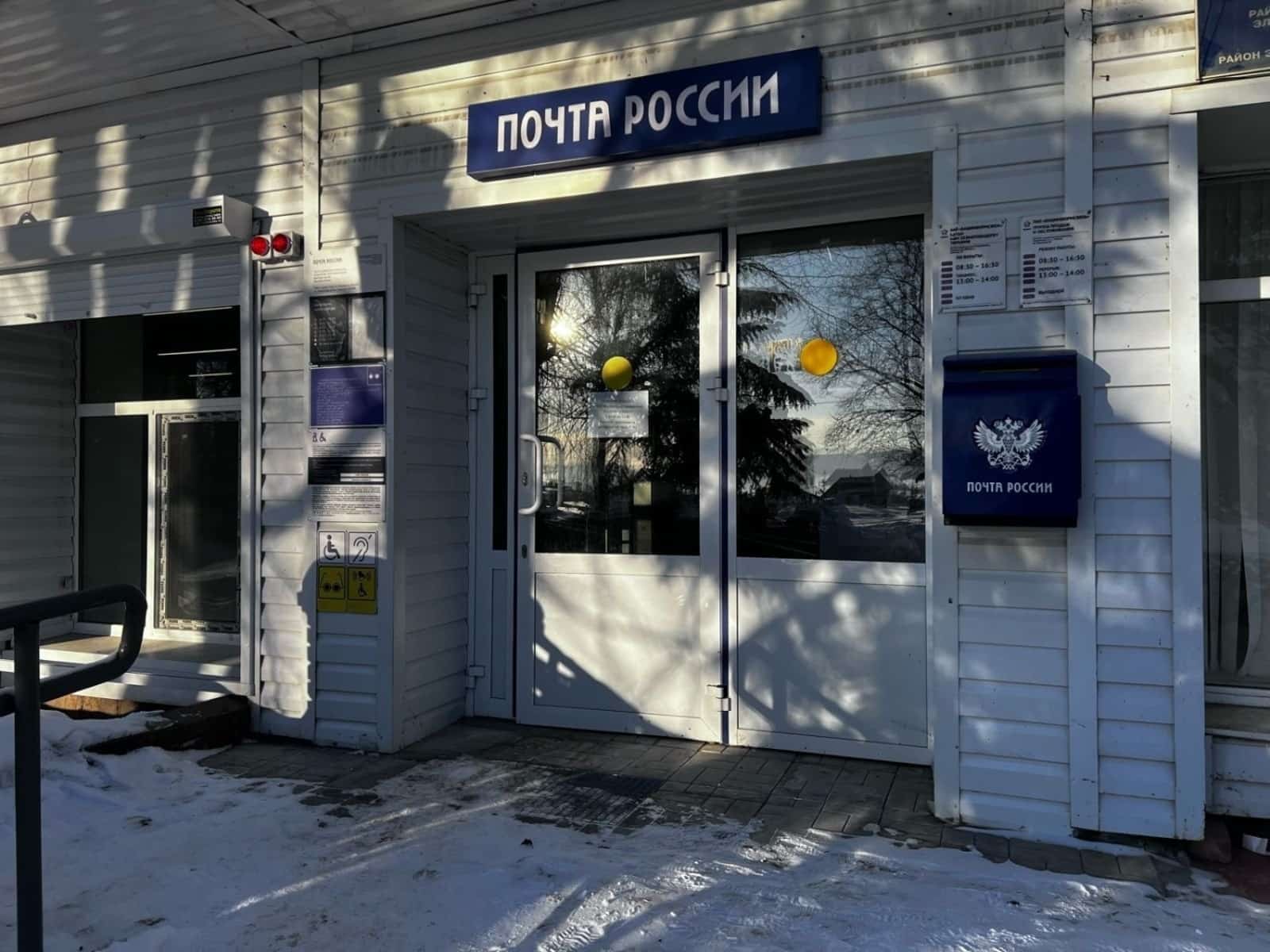 Башҡортостан почта бүлексәләре һаны буйынса илдә алдынғы һанала