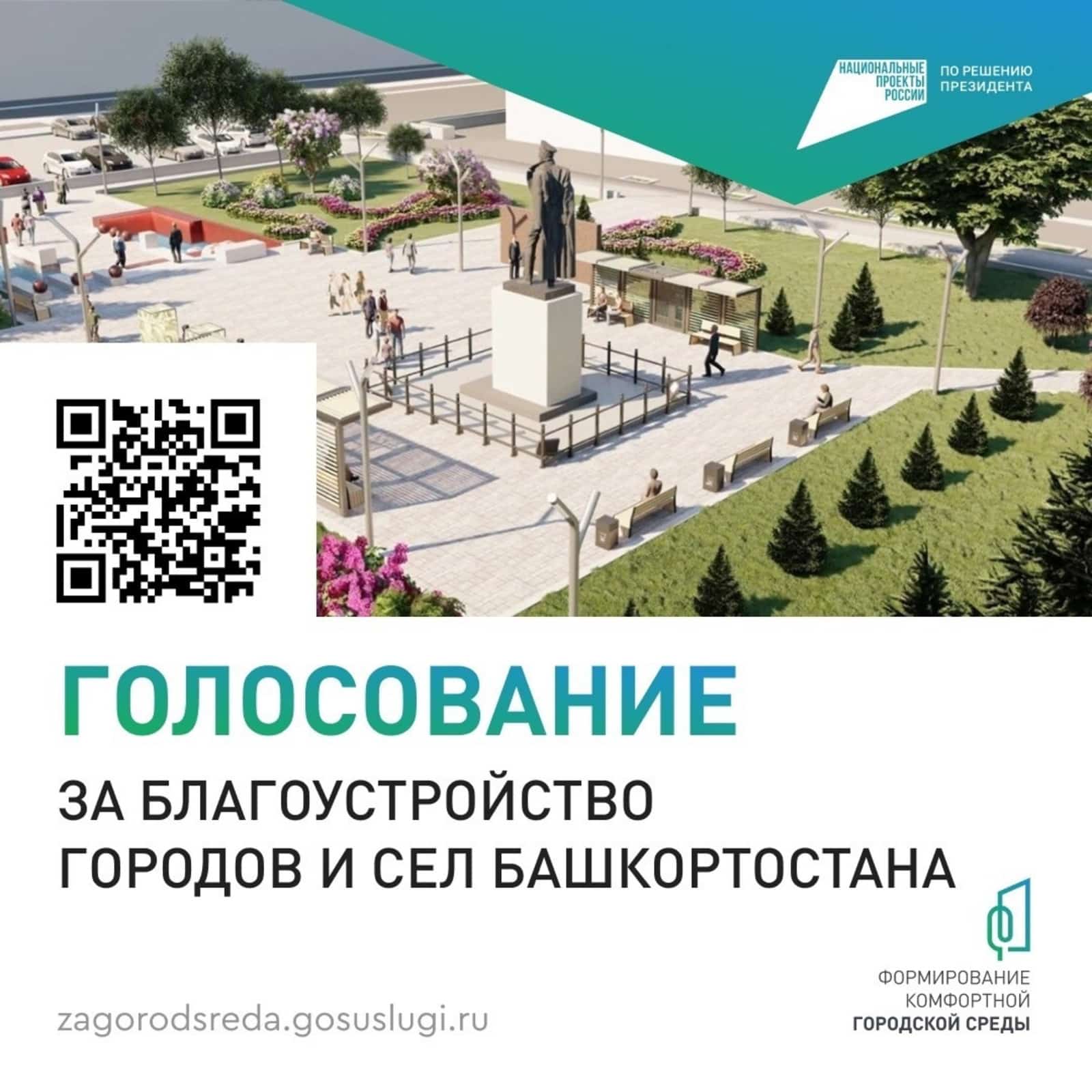 700 меңдән ашыу кеше төҙөкләндерелергә тейешле биләмәләр өсөн тауыш биргән