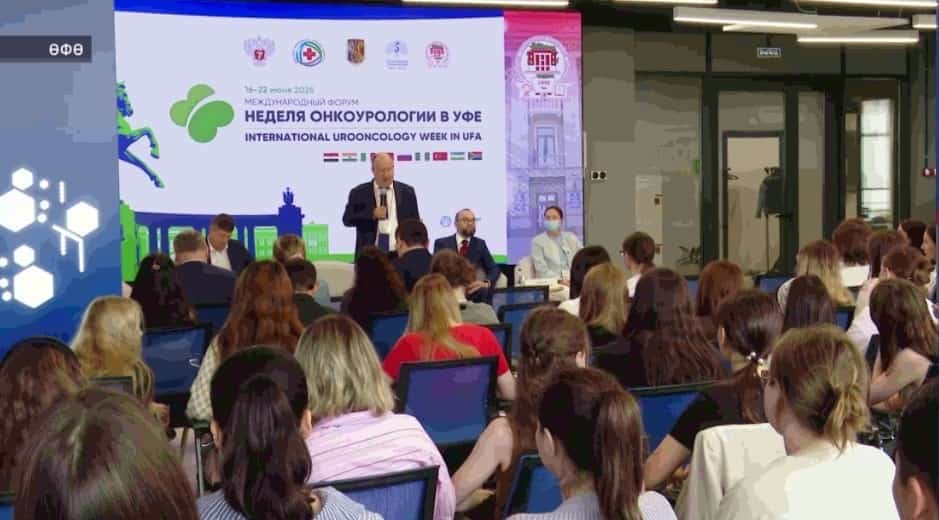 Өфөлә «Онкоурология аҙналығы» Халыҡ-ара форумы үтә