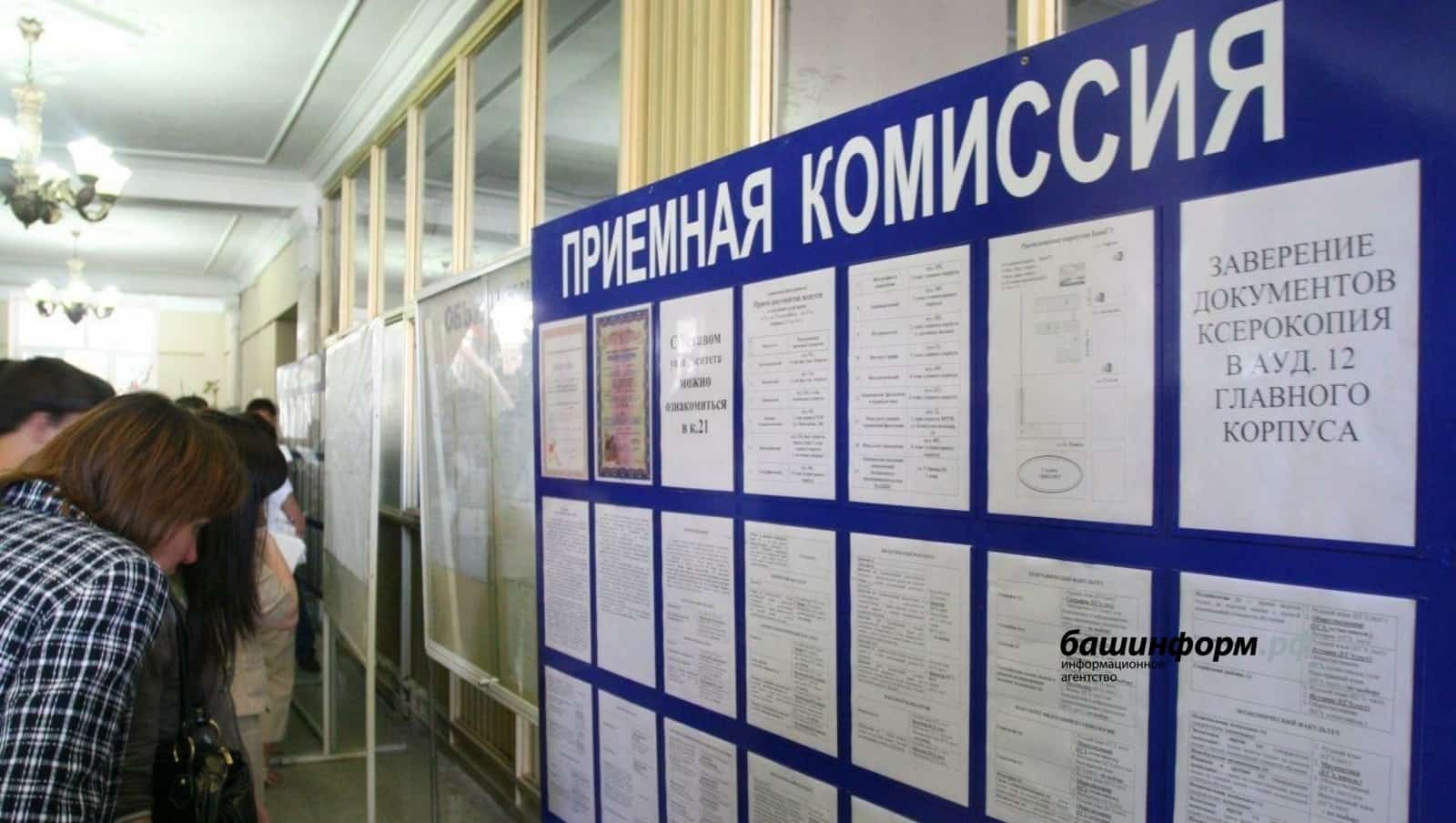 Бөгөн юғары уҡыу йорттарына ғаризалар ҡабул ителә башлай