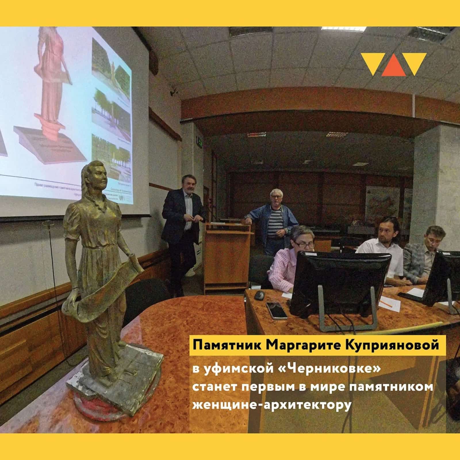 Өфөлә Черниковсктың баш архитекторы Маргарита Куприяноваға һәйкәл ҡуйыла
