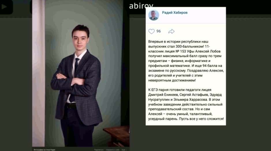 Республика тарихында тәүге тапҡыр беҙҙең уҡыусы Берҙәм дәүләт имтихандарында 300 балл йыйҙы