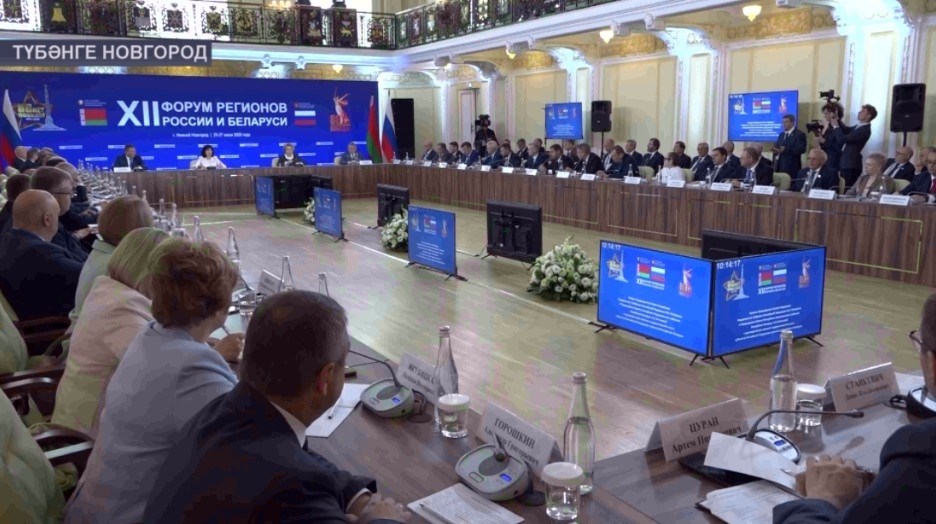 Башҡортостан делегацияһы Рәсәй һәм Белоруссия төбәктәренең 12-се форумында ҡатнашты
