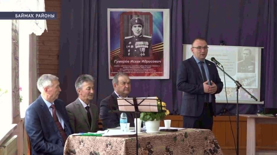 Баймаҡ районында Исхаҡ Ғүмәровҡа арналған хәтер кисәһе үтте