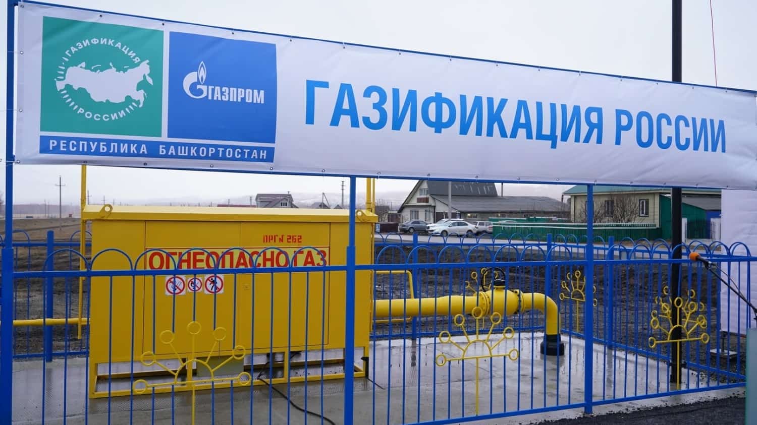 Башҡортостанда быйыл тағы 33 ауылға газ үткәрелә