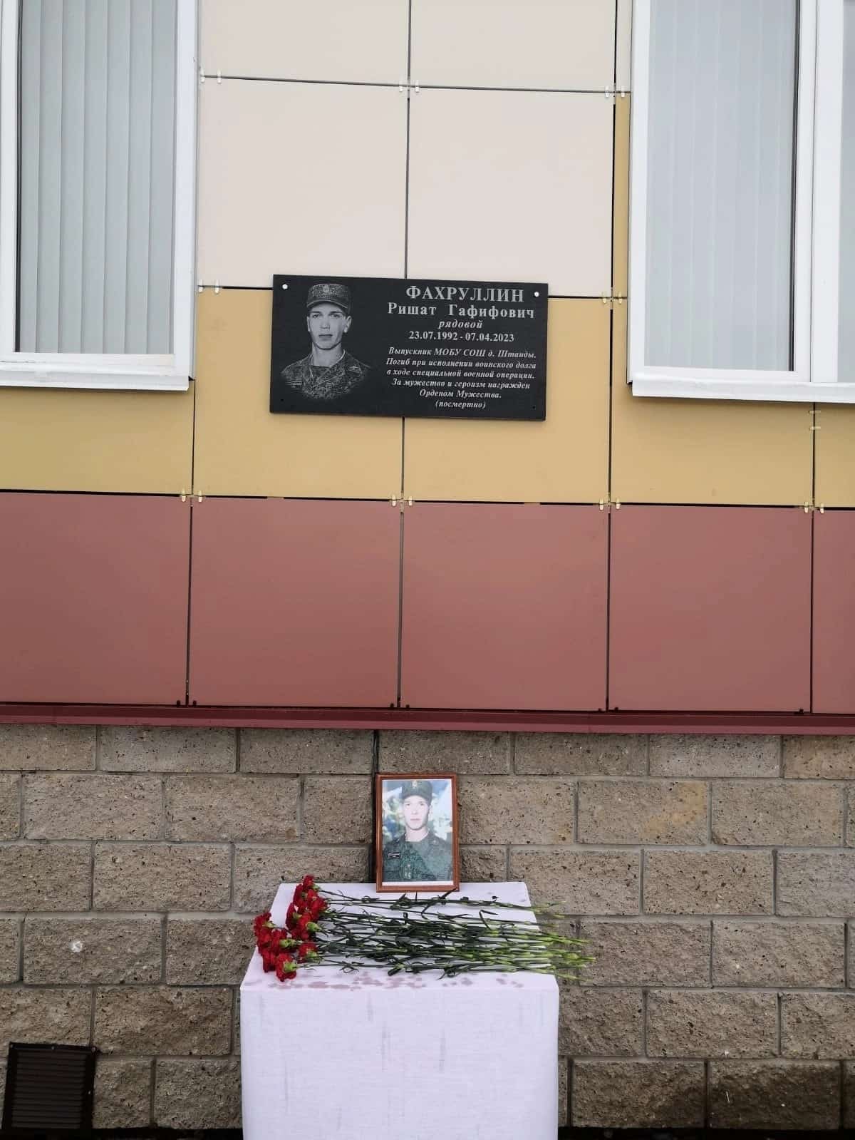 Балтаста яугир  Ришат Фәхруллин исеме  мәңгеләштерелде