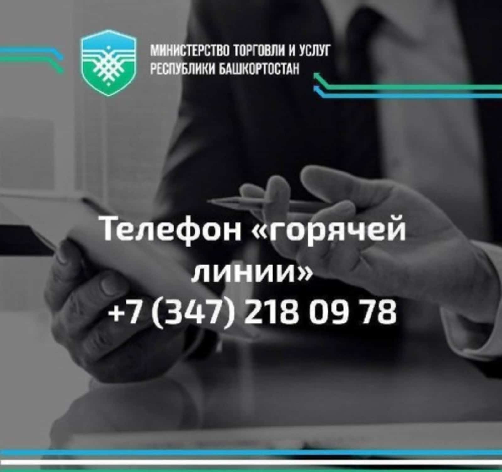 Башҡортостанда туристик хеҙмәттәр күрһәтеү буйынса “Ҡыҙыу бәйләнеш” эшләй