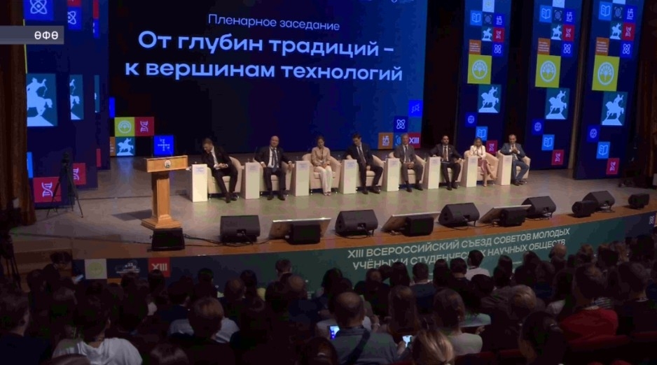 Башҡортостан йәш ғалимдар һәм студенттар фәнни ойошмаларының Бөтә Рәсәй съезын ҡабул итә