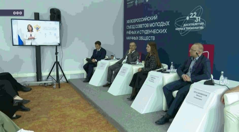 Өфөлә Йәш ғалимдар һәм студенттар фәнни ойошмаларының Бөтә Рәсәй съезы дауам итә