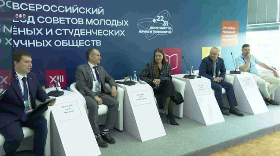 Өфөлә Йәш ғалимдар һәм студенттар фәнни ойошмаларының Бөтә Рәсәй съезы үтә