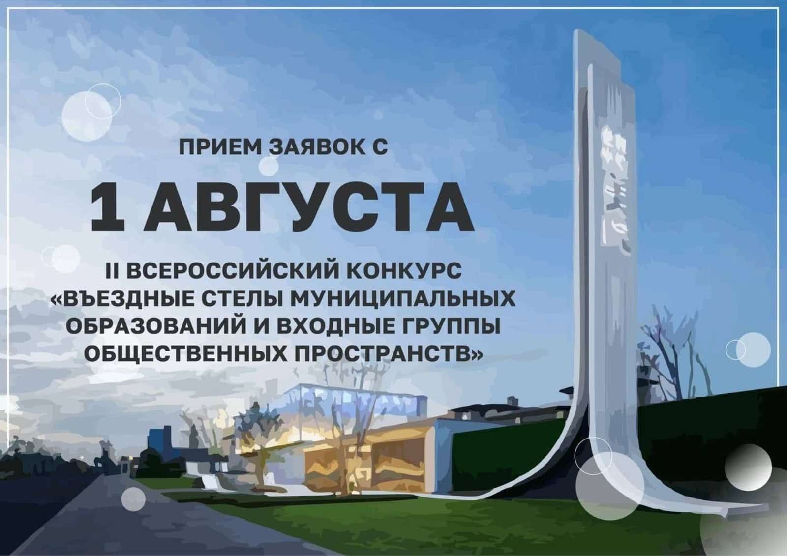 Башҡортостан муниципалитеттары стелаһын таныта ала